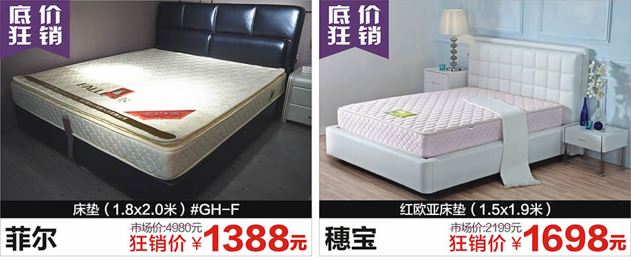 菲尔,穗宝,红树湾荔湾店,广州家具卖场,家具网上商城